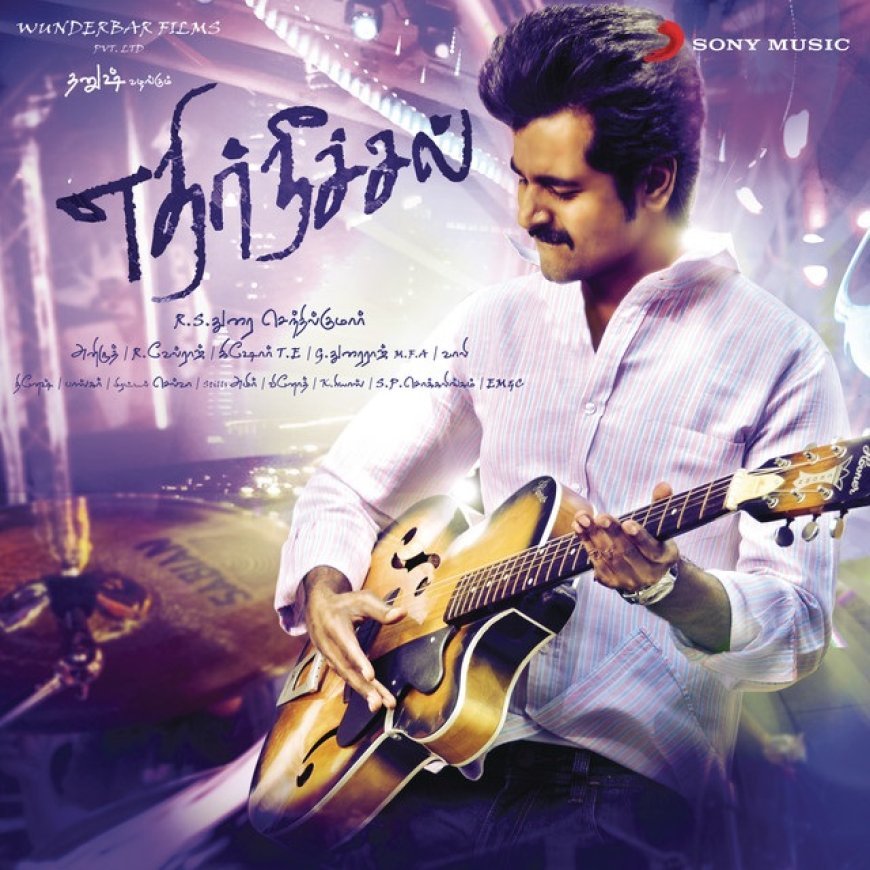 எதிர் நீச்சல் பாடல் வரிகள் | Ethir Neechal Song Lyrics in Tamil